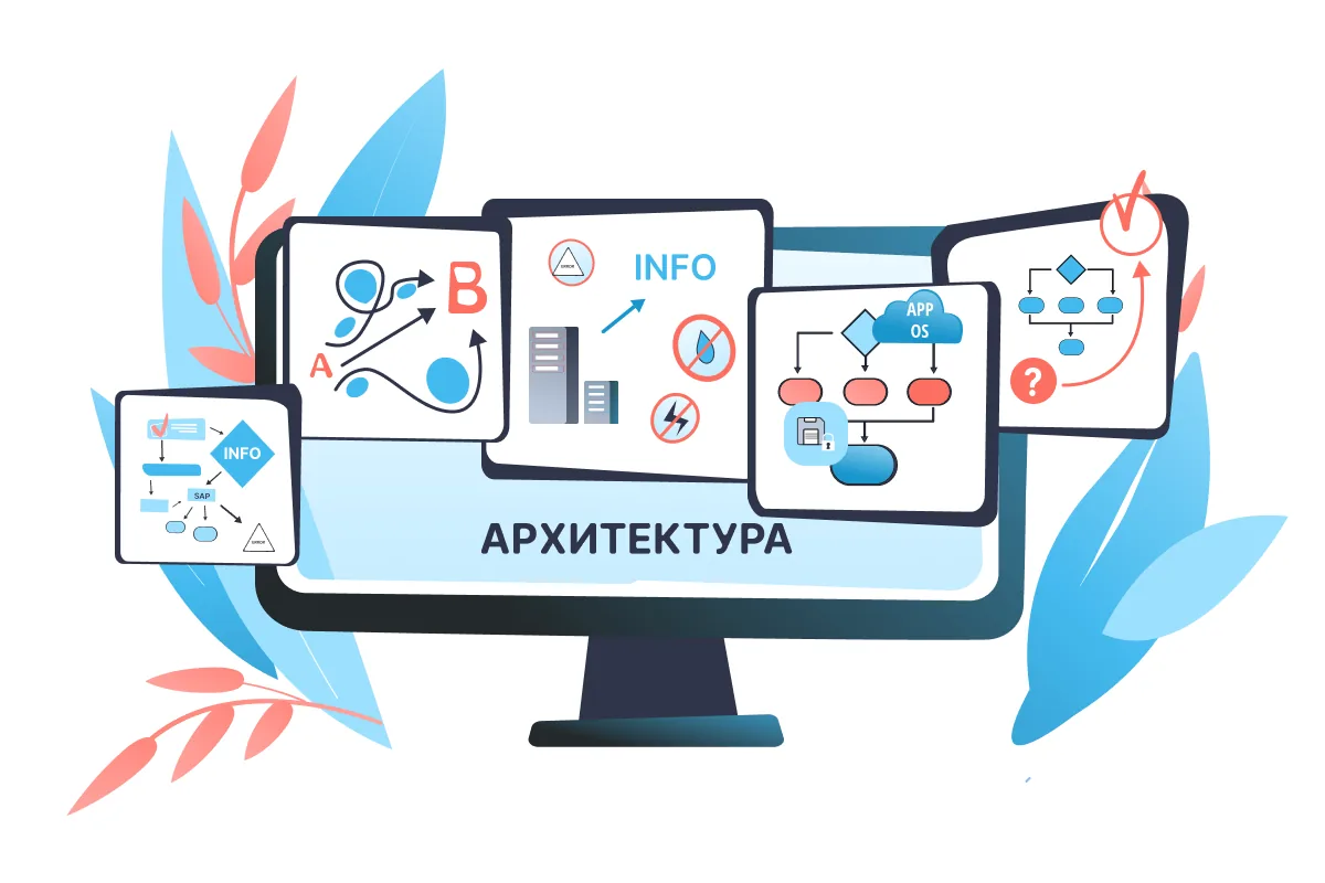 Области архитектуры
