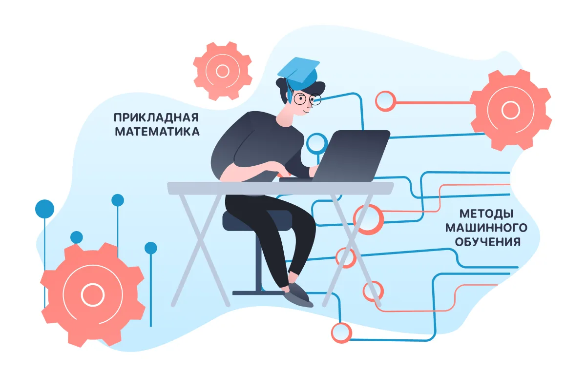 Исследователь машинного обучения (Machine Learning Researcher)